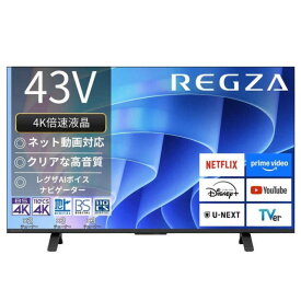【ポイント10倍】 【代引不可】TVS REGZA 液晶テレビ REGZA 43E670R [43インチ] [画面サイズ：43 V型(インチ) 種類：4K液晶テレビ 画素数：3840x2160 倍速機能：4K倍速補間 バックライトタイプ：直下型] 【P10倍】
