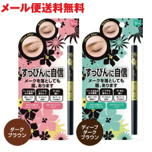 落ちない 眉 ペンの人気商品 通販 価格比較 価格 Com
