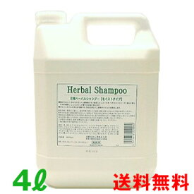 【送料無料】花精ハーバルシャンプー 4L 4000ml 詰替え用 レフィル Herbal Shampoo(詰め替え 植物性 アミノ酸 ヘアカラー パーマ しっとり しなやか 業務用 サロン専売品) yct/c1