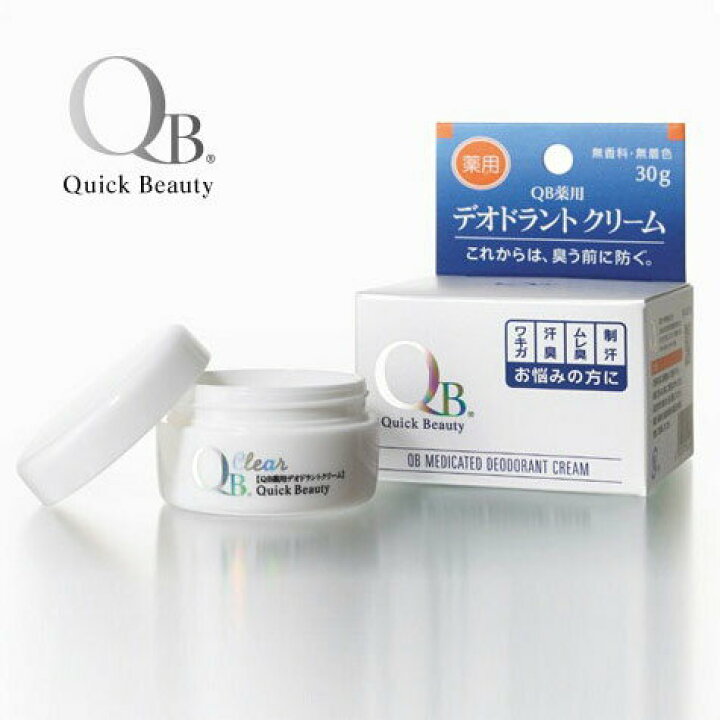 楽天市場】QB薬用デオドラントクリーム 30g(QBクリーム 消臭クリーム 