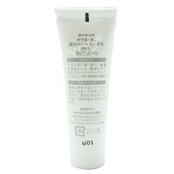 【メール便送料無料】ハツモール強力ベハールングS20g(円形脱毛症・気になる部分に)【薬用育毛剤養毛剤女性用男性用男女兼用頭髪用】田村治照堂