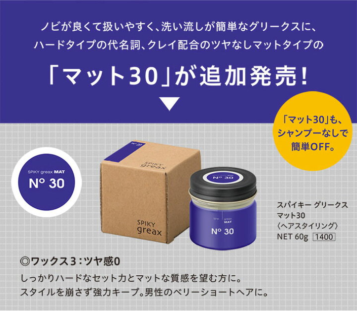 楽天市場 2個セット スパイキーグリークス 60g Spiky Greax No 11 No 21 No 31 No 30 グリース ワックス ツヤ ハード 整髪料 水溶性グリース ヘアーワックス ハイブリッド ツーブロック Yct2 You ユープラス株式会社
