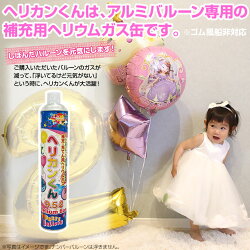 【同梱限定商品】ヘリカンくん9.5L補充用yct