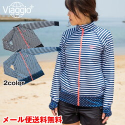 【メール便送料無料】ラッシュガードレディースSPF50+UVカット速乾ボーダードットViaggio+大人可愛い海山プールゴルフ自転車ウォーキング▲