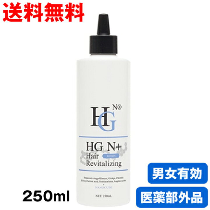 楽天市場】HARG(ハーグ) HG N+ローション ヘアリバイタライジング 育毛 