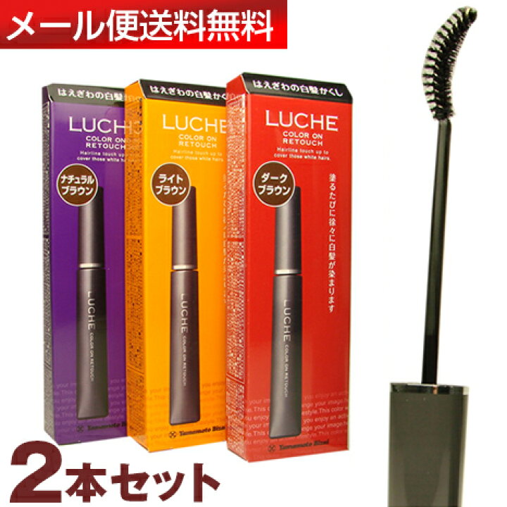 楽天市場 2本セット ラッチェ カラーオンリタッチ 15ml マスカラ式白髪染め 白髪 マスカラ 白髪隠し カバー Ycp1 You ユープラス株式会社
