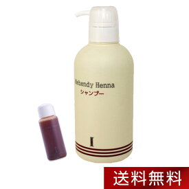 マヘンディ ヘナシャンプー 500ml お試しサンプル付き 天然成分100％ ノンシリコンシャンプー yct4