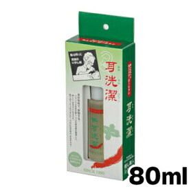 耳洗潔 80ml 約200回分 業務用 耳用ローション マッサージ 耳そうじ 耳あか みみせんけつ 耳掃除 耳エステ yct/c1