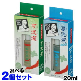 耳洗潔 COOL耳洗潔 20ml 約50回分 2個セット 耳用ローション マッサージ 耳そうじ 耳あか 耳エステ みみせんけつ イヤーエステ yct/c1