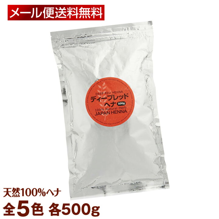 楽天市場】ジャパンヘナ 天然100%ヘナ 【500g】ティーブラウン/ブロンズグレー/ラテブラウン/コーヒーブラウン/ディープレッド(japan henna ヘアカラー 白髪染め オーガニック 天然 ハーブ ヘナ) ycp/c1 : YOU+ ユープラス株式会社 楽天市場】ジャパンヘナ 天然100%ヘナ 【500g】ティーブラウン/ブロンズグレー/ラテブラウン/コーヒーブラウン/ディープレッド(japan henna ヘアカラー 白髪染め オーガニック 天然 ハーブ ヘナ) ycp/c1 : YOU+ ユープラス株式会社