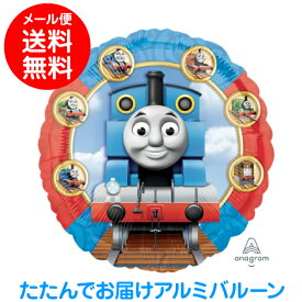 トーマス & フレンズ バルーン エアーなし 45cm UFO アルミ 誕生日 飾り付け バースデー 飾りつけ 装飾 パーティー 飾り アルミ風船 ycm regalo