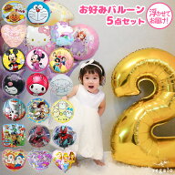 誕生日 飾り付け バルーン 1歳 2歳 数字 セット 7点 バースデー 風船 アンパンマン クロミ シナモロール …