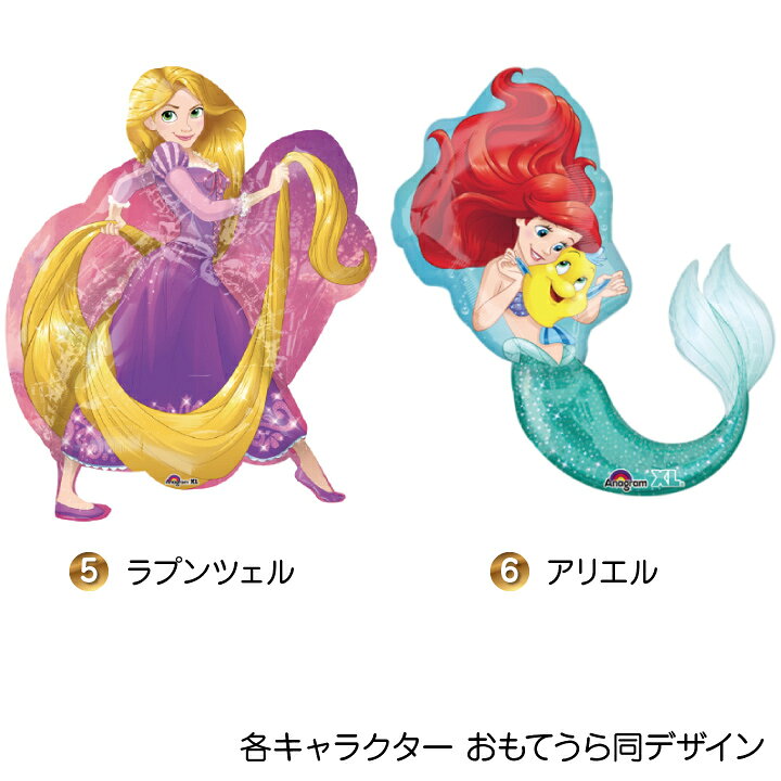 楽天市場 ディズニー ビッグ プリンセス バルーン 風船 女の子 かわいい Disney ベル アリエル 誕生日 飾り付け パーティー 飾り バースデー プレゼント バルーンデコ メール便送料無料 エアーなし Ycm Regalo You ユープラス株式会社