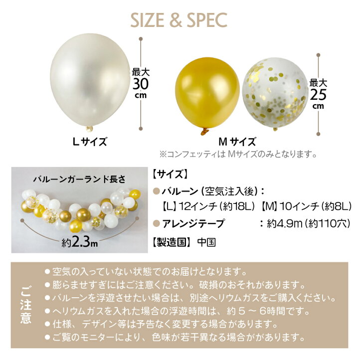 楽天市場 誕生日 飾り付け バルーンガーランドキット バルーン 1歳 2歳 3歳 100日 パーティー 飾り 結婚式 ベビーシャワー バースデー ハーフバースデー 風船 コンフェッティ 男の子 女の子 大人 Diy 12色 ポンプ付 39点 送料無料 Yct Regalo You ユープラス株式会社