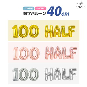 バースデー 赤ちゃん おもちゃ パーティー イベント用品の人気商品 通販 価格比較 価格 Com