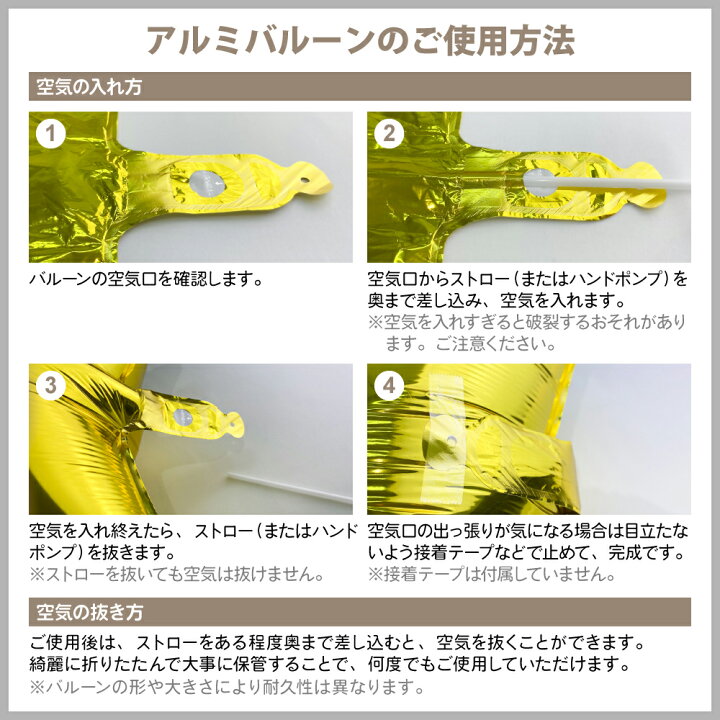 スパーク アラスカ 定規 風船 空気 入れ 方 Imasan Jp