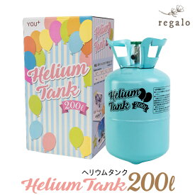 ヘリウムガス ボンベ 200L 風船用 風船 バルーン 使い捨て ヘリウム缶 (送料無料) yct