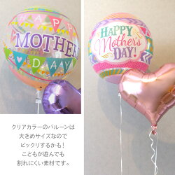 楽天市場 母の日 バルーン バルーンギフトバルーンフラワー 5種類 浮かせてお届け ハート バルーン プレゼント バルーンアレンジ お祝い ギフト サプライズ かわいい 喜ぶ マザーズデイ ヘリウム 風船 代引き不可 送料無料 Yct Regalo You ユープラス株式会社