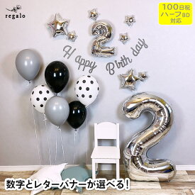 楽天市場 3歳 誕生日 飾り付けの通販
