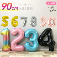 数字バルーン 誕生日 バルーン 数字 ナンバーバルーン 90cm パーティー 飾り付け ゴールド シルバー ロー…