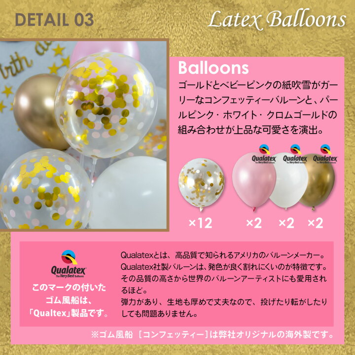 楽天市場 100日 ハーフ対応 誕生日 飾り付け 100日 1 2歳 1歳 バースデー 飾り ひなまつり ハーフバースデー パーティー 記念日 バルーン コンフェッティ 女の子 バルーンスタンド 30点 ガールズ パーティー セット Ycp Regalo You ユープラス株式会社 楽天市場 100日 ハーフ対応 誕生日 飾り付け 100日 1 2歳 1歳 バースデー 飾り ひなまつり ハーフバースデー パーティー 記念日 バルーン コンフェッティ 女の子 バルーンスタンド 30点 ガールズ パーティー セット Ycp Regalo You ユープラス株式会社