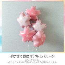 楽天市場 桜 バルーン 風船 さくら サクラ 春 卒業式 入学式 謝恩会 卒園式 バルーンギフト ピンク 結婚式 ウェルカムスペース 飾り 和風 桃の節句 代引き不可 送料無料 浮かせてお届け Yct Regalo You ユープラス株式会社