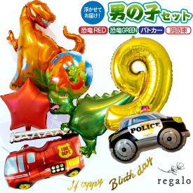 楽天市場 誕生日 バルーン 男の子の通販