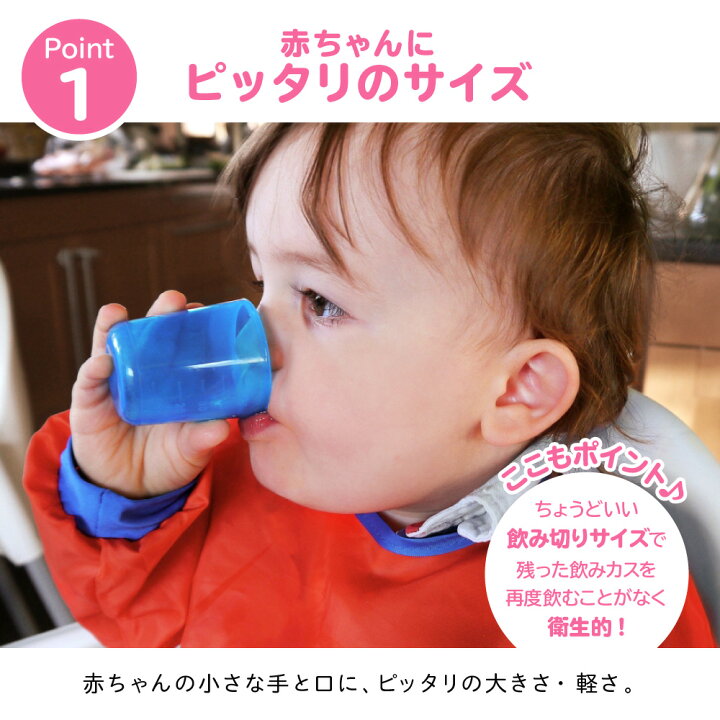 楽天市場 Babycup ベビーカップ 誕生日 プレゼント 男 女 赤ちゃん 女の子 男の子 出産祝い 子供 コップ コップトレーニング ベビー食器 離乳食 幼児 0歳 プラスチック 目盛り 子供用食器 Edute エデュテ 送料無料 Yck You ユープラス株式会社