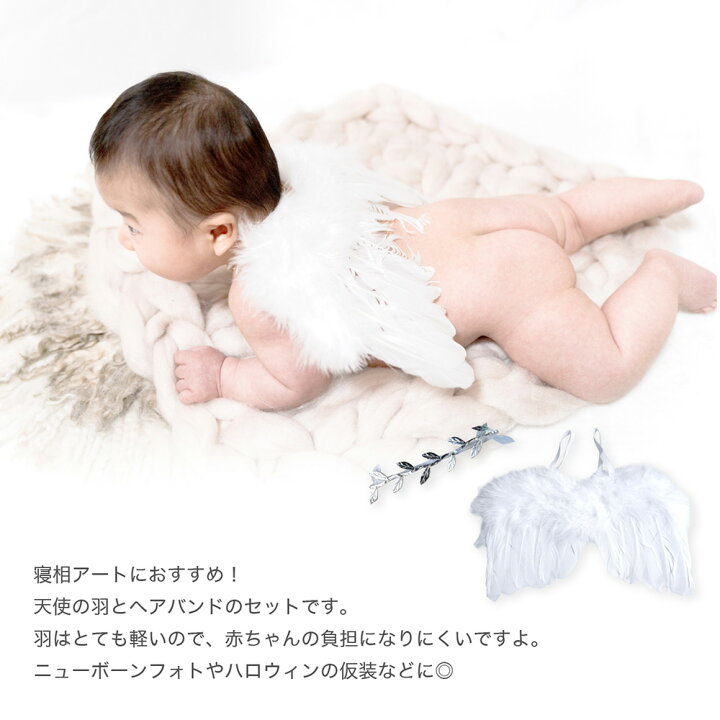 ニューボーンフォト パール 天使の羽 女の子 ベビー 記念 写真 新生児