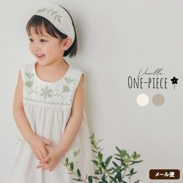 楽天市場 韓国服 キッズ 女の子 ワンピース ナチュラル 刺繍 夏 ノースリーブ La Camel Vanilla 子供服 アイボリー 韓国ファッション コットン ベビー 子ども おしゃれ かわいい ラキャメル 80 90 100 110 1 130 送料無料 Ycm You ユープラス株式会社
