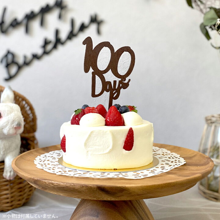 楽天市場】ケーキトッパー 誕生日 1歳 3本セット 木製 one 100日祝 