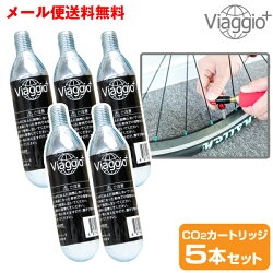 CO2カートリッジ自転車用空気入れインフレーター5本入りViaggio+ycp