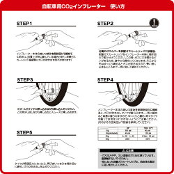 CO2インフレーター自転車米/仏バルブ対応【カートリッジ2本入り】(CO2ポンプ空気入れ携帯用)Viaggio+ycp