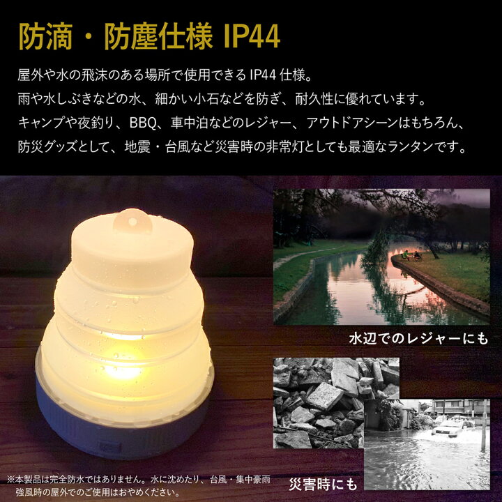 楽天市場】LED ランタン ポップアップ 充電式 防災 防災グッズ 停電対策 キャンプ アウトドア レジャー 夜釣り 2500ルーメン 高輝度 スマホ充電 災害 停電 懐中電灯 USB 暖色 吊り下げ 登山 夜釣り 折りたたみ 送料無料 yct viaggio+ : YOU+ ユープラス株式会社 楽天市場】LED ランタン ポップアップ 充電式 防災 防災グッズ 停電対策 キャンプ アウトドア レジャー 夜釣り 2500ルーメン 高輝度 スマホ充電 災害 停電 懐中電灯 USB 暖色 吊り下げ 登山 夜釣り 折りたたみ 送料無料 yct viaggio+ : YOU+ ユープラス株式会社