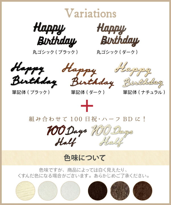 限定セール 誕生日 飾り付け ガーランド 木製 ウッド ブラック ダーク ナチュラル 筆記体 Happybirthday ハッピーバースデー ウッドレターバナー Ycm Regalo Riosmauricio Com