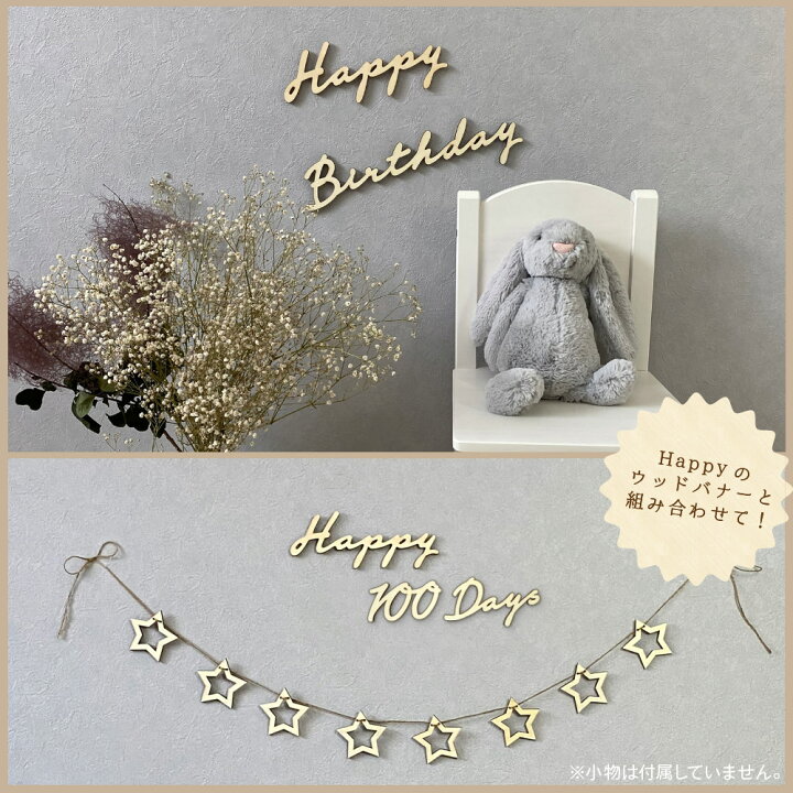 定番キャンバス ウッド バナー 誕生日 飾り 木製 ガーランド ハッピーバースデー 1歳 飾り付け ナチュラル お祝い ウッドリーフサークル Happy Birthday Ycm Regalo Riosmauricio Com