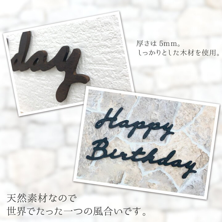 楽天市場】【B品 訳あり】 誕生日 飾り ウッドバナー 木製バナー 木製 
