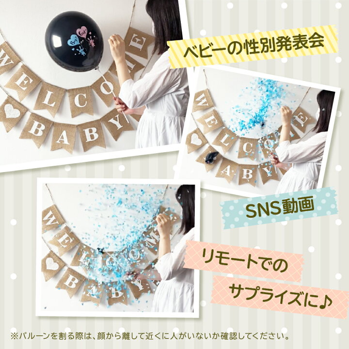 楽天市場 ジェンダーリビール バルーン 性別 サプライズ 性別発表 風船 12インチ スティック付 ベビーシャワー ハート コンフェッティ 男の子 女の子 パーティー お披露目 紙吹雪 赤ちゃん ベビー ポンプ付 Yct Regalo You ユープラス株式会社 楽天市場 ジェンダーリビール バルーン 性別 サプライズ 性別発表 風船 12インチ スティック付 ベビーシャワー ハート コンフェッティ 男の子 女の子 パーティー お披露目 紙吹雪 赤ちゃん ベビー ポンプ付 Yct Regalo You ユープラス株式会社