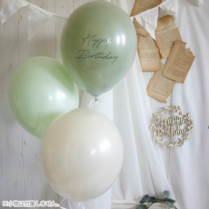 楽天市場 ヘリウム ゴム風船 ヘリウムガス入 バルーン バースデー 飾り 誕生日 パーティー バルーンブーケ ユーカリ メッセージ入り 飾り付け セット 風船 結婚式 4brバルーン 3点セット 代引き不可 Yct Regalo You ユープラス株式会社