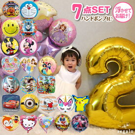 誕生日 バルーン 数字 セット 7点 飾り付け パーティー 2歳 飾り アンパンマン ミッキー トーマス ドラえもん 恐竜 風船 ヘリウム ガス入り お祝い ガーランド バースデー 代引き不可 yct regalo