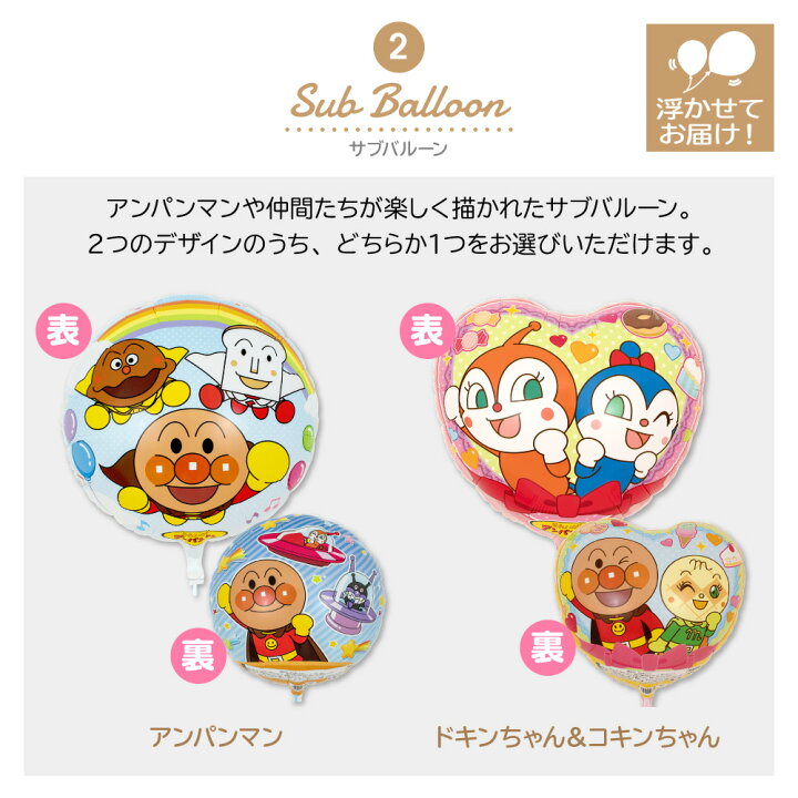 楽天市場 アンパンマン バルーン 数字 誕生日 飾り付け ビッグ 風船 ドキンちゃん コキンちゃん バースデー 数字バルーン 90cm 大きい 2歳 3歳 4歳 1歳 飾り アルミバルーン パーティー ポンプ付 代引き不可 Yct Regalo You ユープラス株式会社