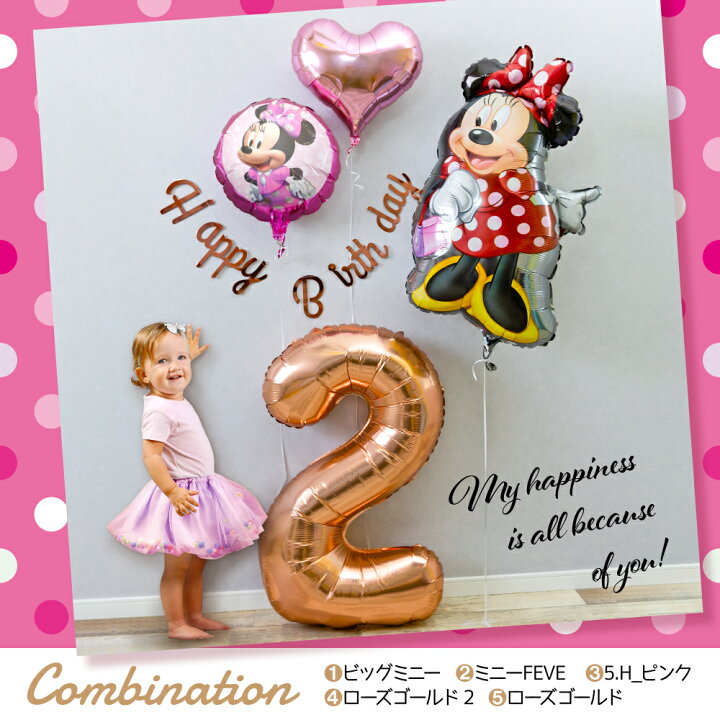 楽天市場 ミッキー ミニー ミッキーマウス バルーン 誕生日 飾り付け ディズニー Disney ビッグ 数字 2歳 3歳 4歳 1歳 飾り サプライズ アルミバルーン 男の子 女の子 ポンプ付 ミニーマウス セット 全身 代引き不可 Yct Regalo You ユープラス株式会社