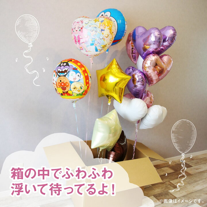 楽天市場 デリシャスパーティプリキュア バルーン ヘリウムガス入り Ufo アルミ 風船 45cm 誕生日 パーティー 飾り バースデー 飾り付け 装飾 浮かせてお届け 代引き不可 Yct Regalo You ユープラス株式会社