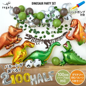 1歳 誕生日 バルーンの人気商品 通販 価格比較 価格 Com