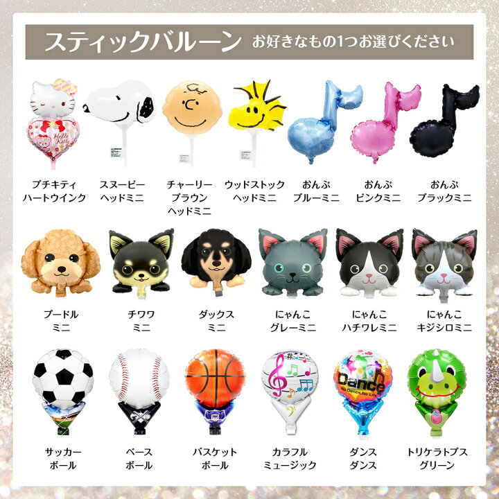 楽天市場 気球バルーン Happy Birthday 誕生日 バルーン 電報 バブルバルーン バルーンギフト 選べるスティックバルーン 花 飾り 装飾 バスケット カゴ グリーティングカード 代引き不可 送料無料 Yct Regalo You ユープラス株式会社 楽天市場 気球バルーン Happy Birthday 誕生日 バルーン 電報 バブルバルーン バルーンギフト 選べるスティックバルーン 花 飾り 装飾 バスケット カゴ グリーティングカード 代引き不可 送料無料 Yct Regalo You ユープラス株式会社