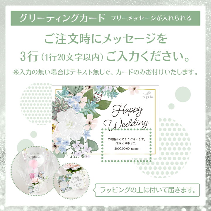 楽天市場 バルーン電報 結婚式 お祝い バルーン ウェディング Happy Wedding 結婚 結婚祝い ウエディング ギフト メッセージ バブルバルーン フラワー バスケット プレゼント 代引き不可 気球バルーン Yct Regalo You ユープラス株式会社
