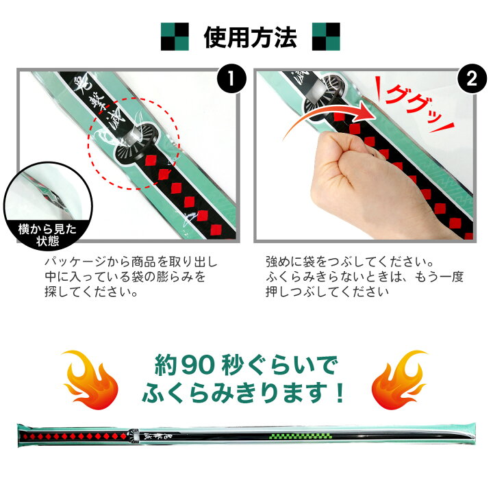 楽天市場 バルーンの刃 鬼撃滅 刀 剣士 鬼滅の刃 風 グッズ チャンバラ 和風 風船 鬼退治 節分 縁日 お祭り バルーン 刀 ごっこ遊び グッズ 景品 送料無料 Ycm Regalo You ユープラス株式会社