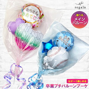 送別 花束 おもちゃの人気商品 通販 価格比較 価格 Com