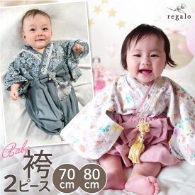 楽天市場 袴 上下セット セットアップ ベビーファッション キッズ ベビー マタニティの通販