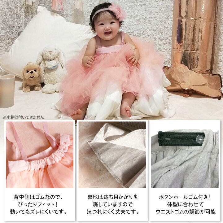 楽天市場 ベビー ドレス チュール 赤ちゃん 服 キッズ チュチュ チュールスカート ドレス ワンピース リボン プリンセス 出産祝い ギフト 誕生日 結婚式 ウエディング 写真撮影 記念日 女の子 ピンク グレー 送料無料 Ycp Regalo You ユープラス株式会社
